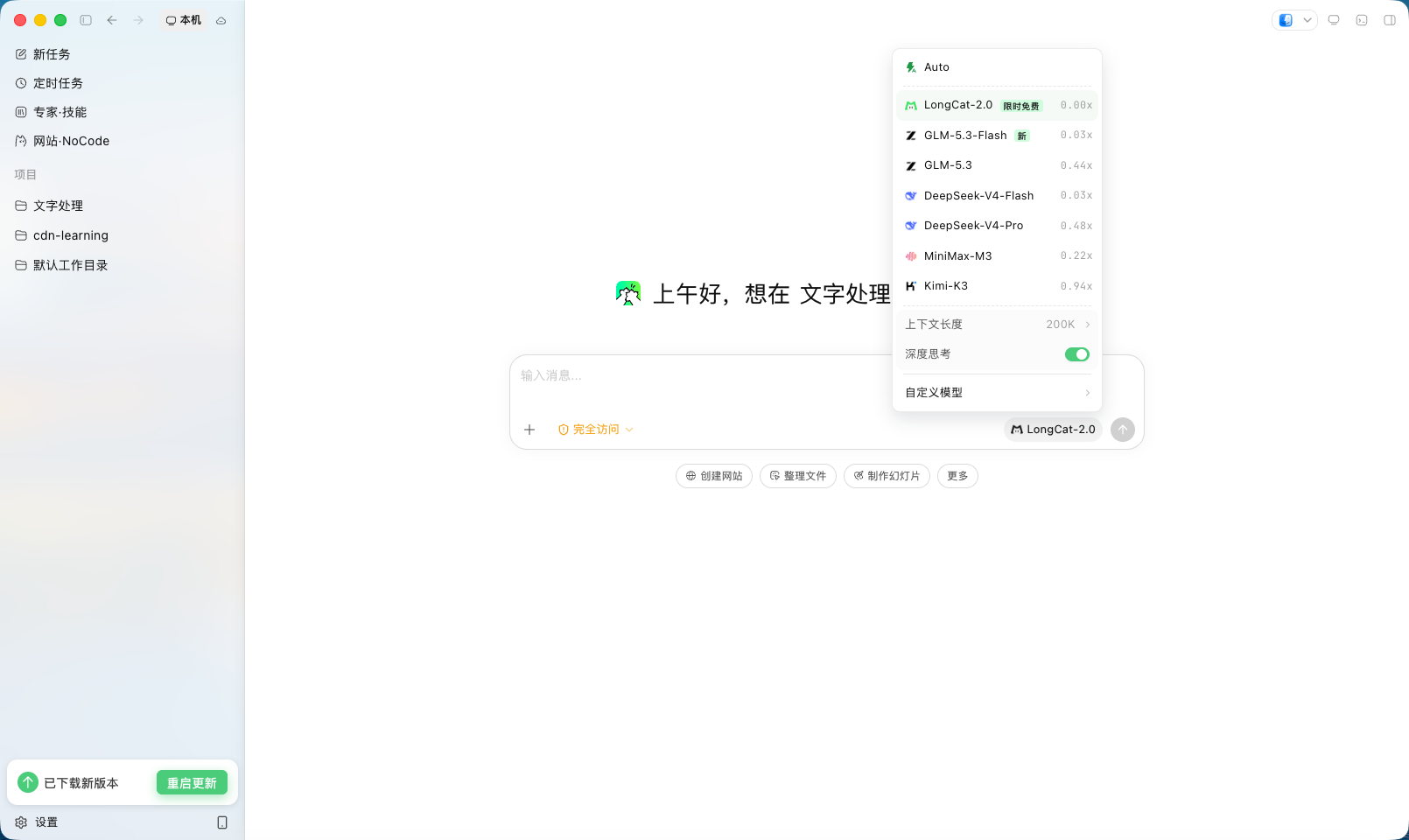 CatPaw 模型下拉，底部有自定义模型入口