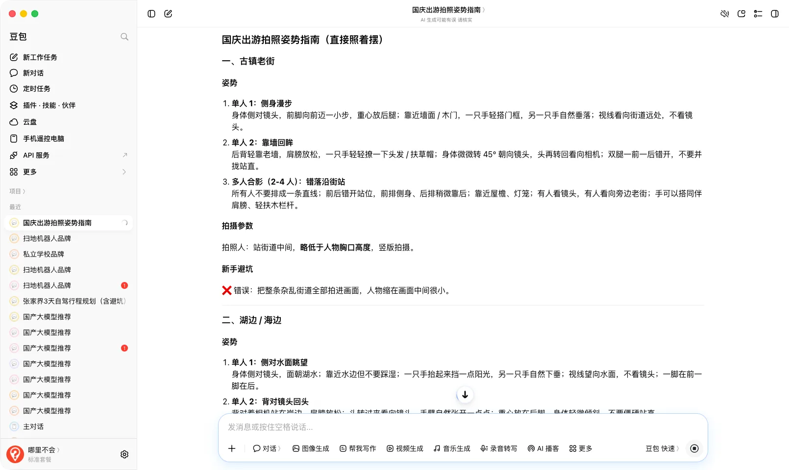 第 2 步：古镇老街场景的三套姿势与拍摄参数