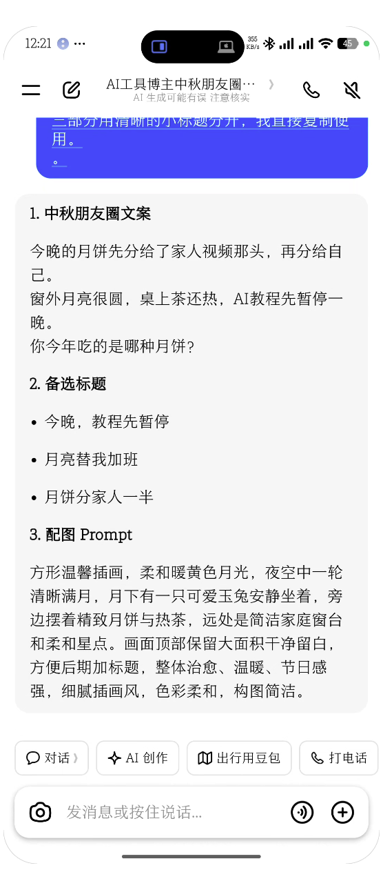 第 1 步：文案三件套交付，文案、标题、配图描述齐全