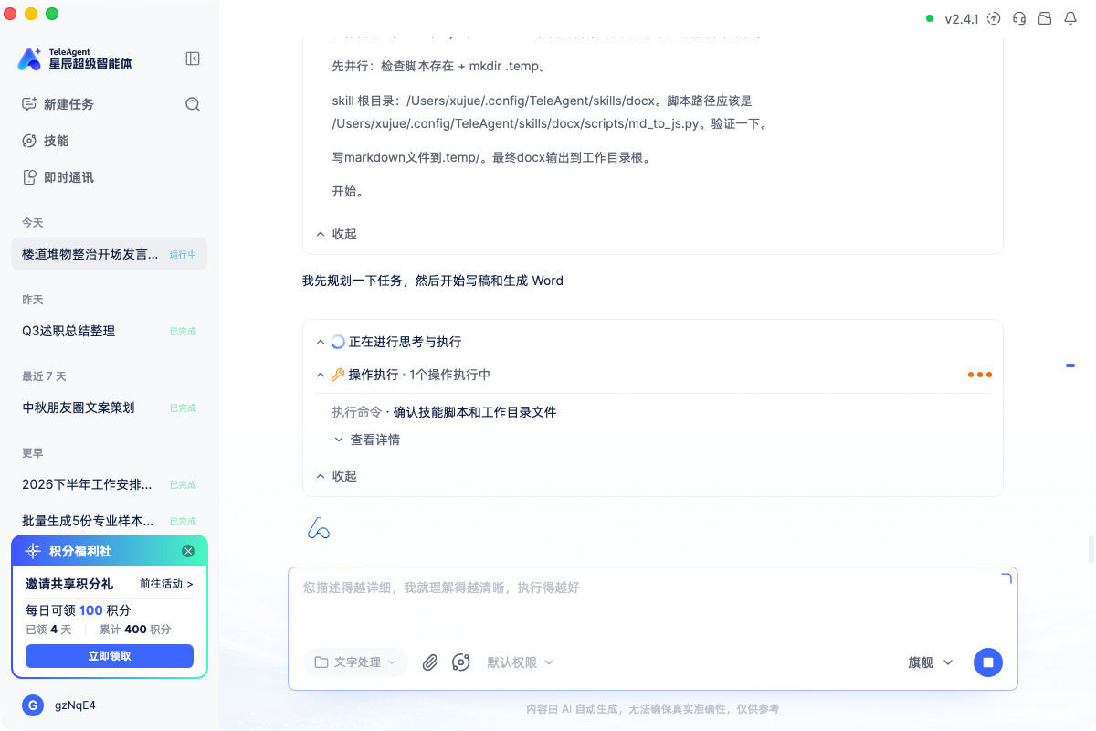 处理过程：分步推进中