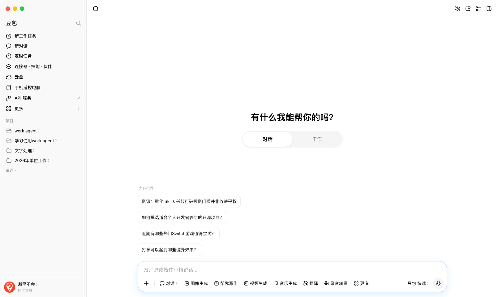 更新重启后会话丢失：只剩一个空会话