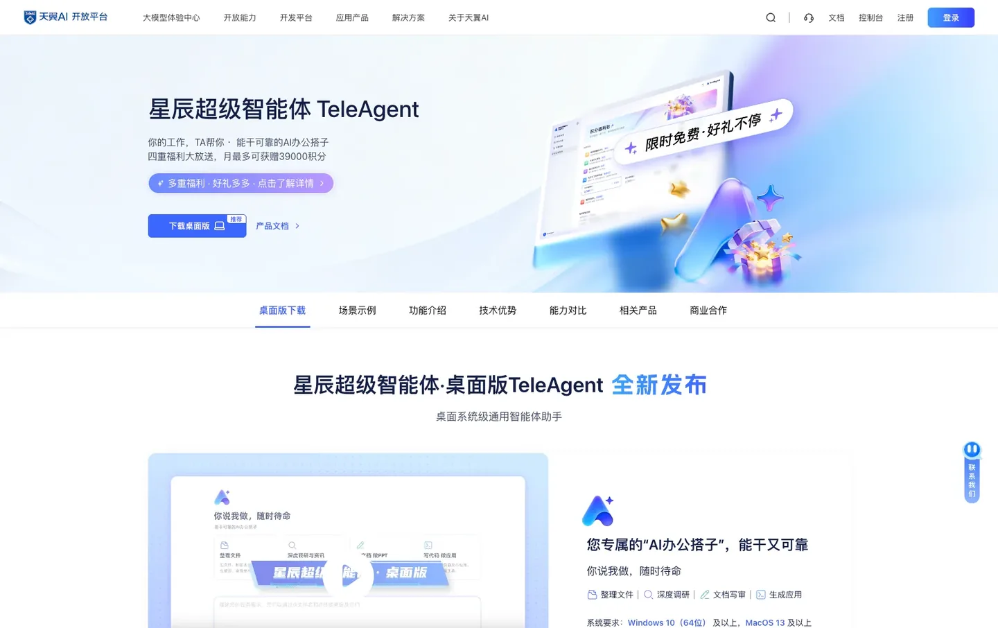 TeleAgent 教程：乱格式通知整理成规范 Word 实机截图