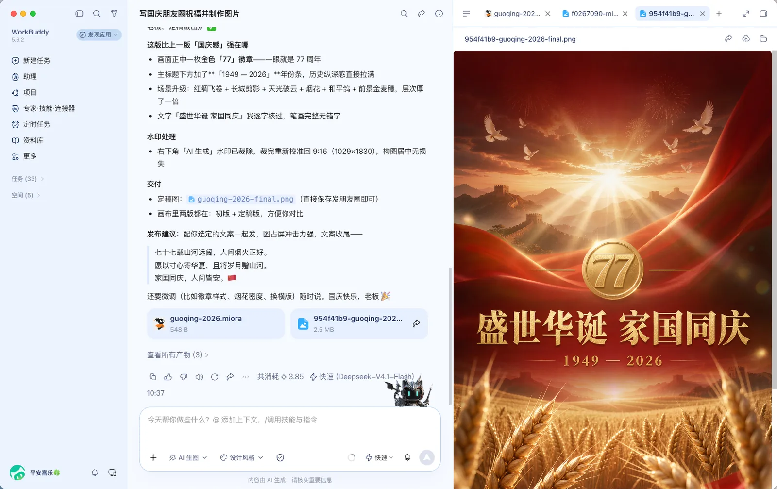 发布建议：图配文案一起发，文案末尾带国旗 Emoji