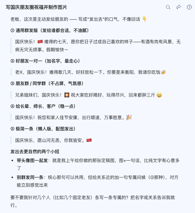 这回方向对了：按群发、一对一、长辈客户等场景分好类，还给了两个实用小招